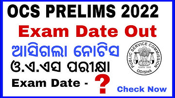 OAS Exam Prelims 2022 Out || OPSC OCS Exam Date || By Banking with Rajat