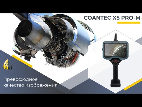 Видеоэндоскоп VRScope X5-E🚀. Уникальное качество изображения и цена не оставят равнодушным никого🔥