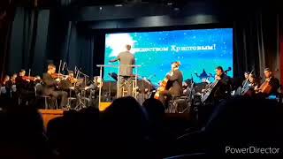 радуйся мир Господь грядёт... Камерный оркестр Юга России на Ставрополье