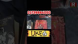 চালান করা কুফরী কিতাব শয়তানের বাইবেল#ট্যাবলেট #foryou #islamicvideo #gamergirl #jamat #sibir #viral