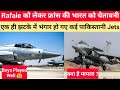 Rafale Fighter Jets को लेकर France ने भारत को दी बड़ी चेतावनी - Indian News Analysis