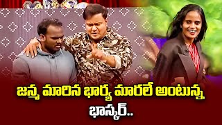 Bullet Bhaskar Top 5 Skits | Extra Jabardasth | 14th February 2024 | ETV