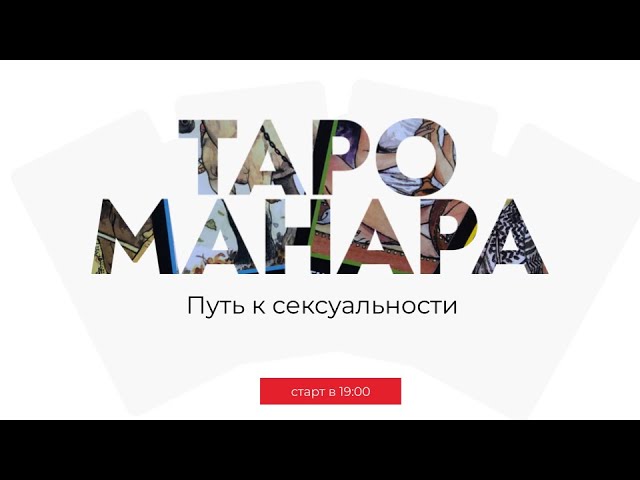 лассо модерация манара