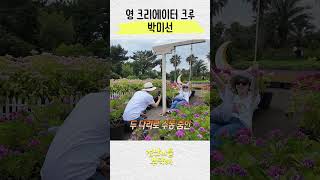 영크크 박미선