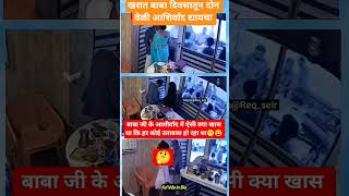 खरत बब ,,,,,,,,,