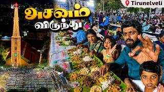 THE GRAND அசனம் விருந்து FOR 12,000 PEOPLE ✨🔥| DAN JR VLOGS screenshot 5