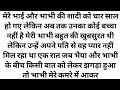 Suvichar || Emotional Heart Touching Story | Motivational Stories | Hindi Kahani || Sacchi 2024 new