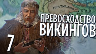 ПРЕВОСХОДСТВО ВИКИНГОВ в ИНДИИ в Crusader Kings 3: Northern Lords (CK3: Викинги в Индии) #7