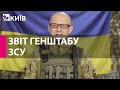 Генштаб ЗСУ: ворог атакує міста на Донбасі