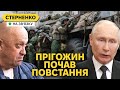 Прігожин йде на Москву і оголосив повстання проти путіна. Розбір і перші деталі