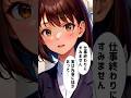 Gカップ後輩に俺のマフラーを貸したら③