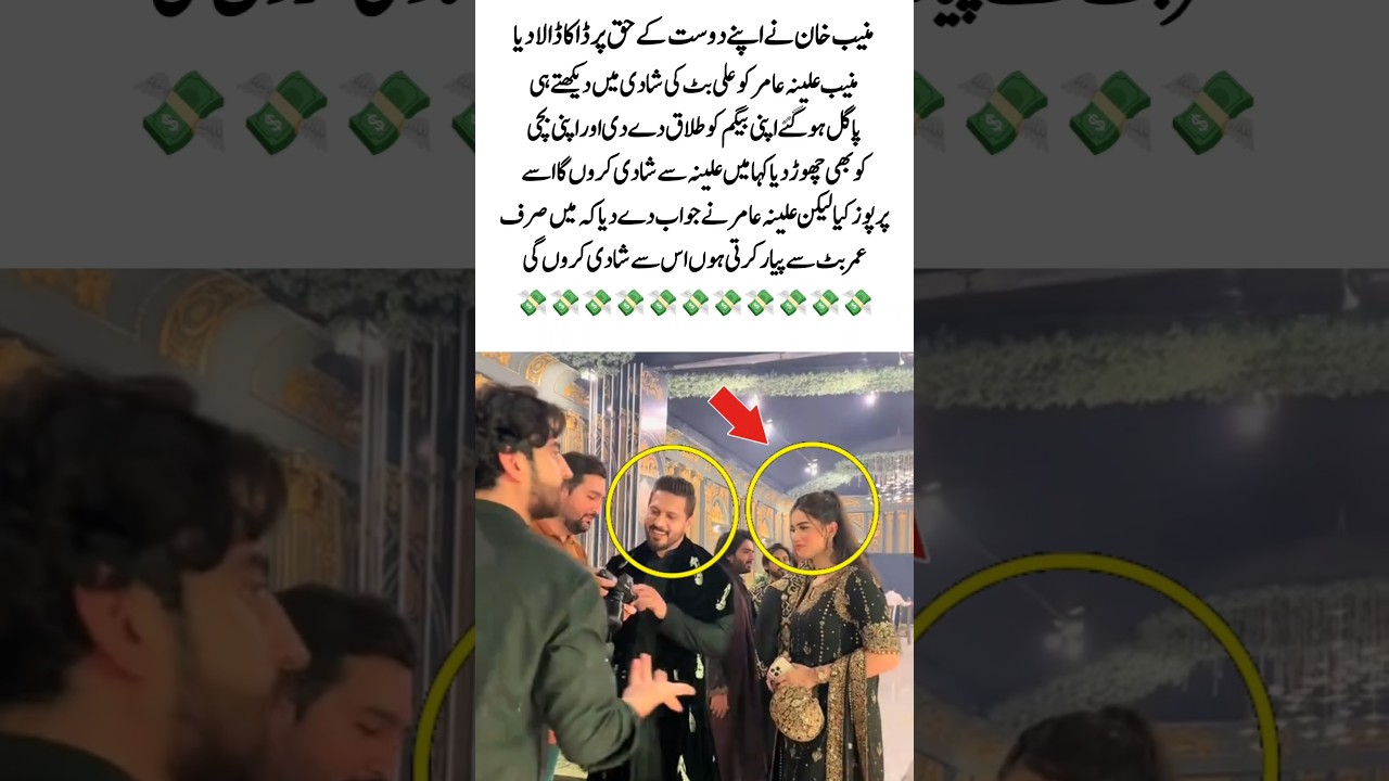 Muneeb Khan Proposes Alina Aamir at Wedding but Faces Heartbreaking Rejection