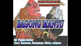 Wayang JawaTimuran Ki Yohan Susilo 'BAGONG MANTU'