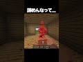 銅ゴーレム追加きた〜‼️ #マイクラ #minecraft #shorts