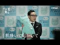 ドラマAZ「かゆ美が、来る」第四話 肌掻いて恥かいて