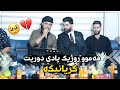 Barzan Qaranjeri Danshtni Shaho Resha Trak2 Barzan Qaranjeri Danshtni Shaho Resha Trak2