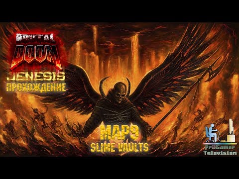 Видео: Doom Brutal Pack v9 Jenesis: Прохождение (Walkthrough) #MAP09: Slime Vaults