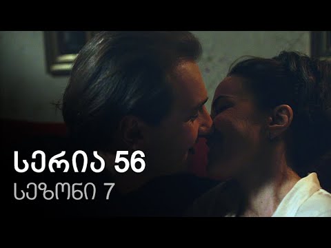 ჩემი ცოლის დაქალები - სერია 56 (სეზონი 7)