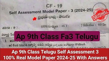 💯real 9th class Fa3 telugu question paper 2025|Ap 9th Telugu self assessment 3 paper 2025 answers