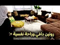 جولة في بيتي الجديد بعد ترتيب البيت أول صباح ببيتنا الجديد