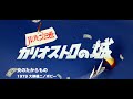 ボビー「炎のたからもの」を演奏しました