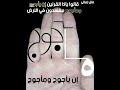 سد يأجوج ومأجوج هو في كاف اليد عبر التكلم بواسطة اليد برمي الأصابع تصنع سدآ بينك وبين الشياطين