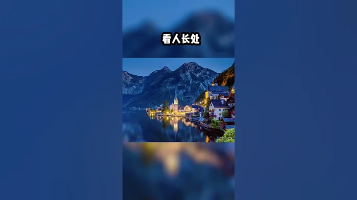 看人之短，天下無一可交之人 看人之長，世間一切儘是吾師 這一路走來，沒有敵人 全是朋友和老師，心態決定一切。常思己過，莫論人非，但行好事，莫問前程。諸惡莫作，諸善奉行 - 天天要聞
