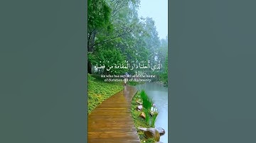 تلاوة قرانيه تريح القلب والنفس من سورة فاطر بصوت القارئ الشيخ سعد الغامدي