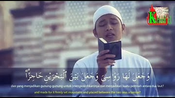 اجعل القرآن يلمس قلبك تلاوة إبراهيم الحق - سورة النمل (59 - 66)