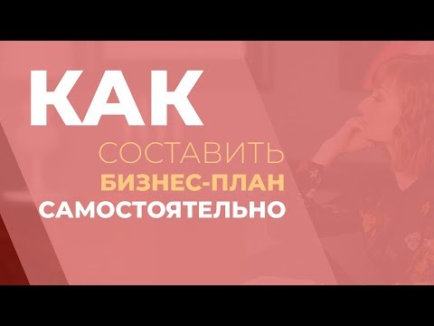 Как составить бизнес план на птицеводство в домашних условиях