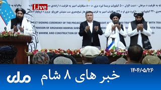 Download Lagu RTA Dari News | خبرهای ۸ شام MP3 Download Lagu RTA Dari News | خبرهای ۸ شام MP3