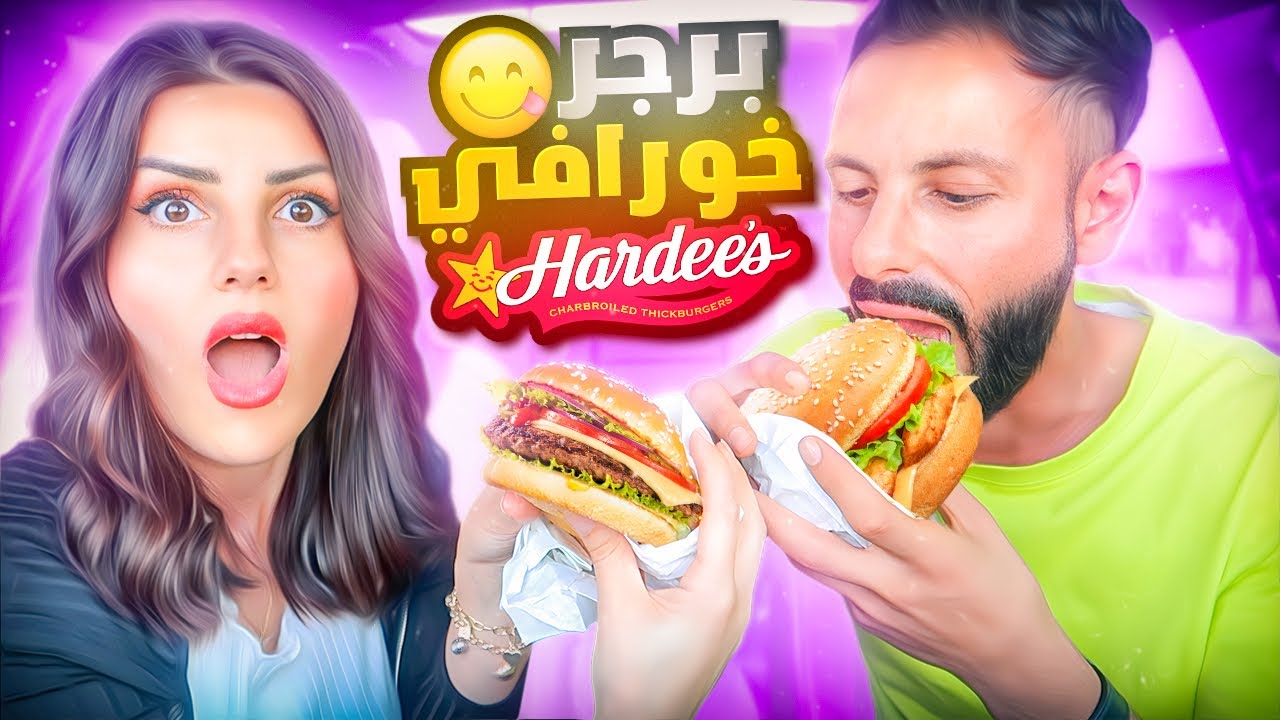 جربنا برجر 🍔جولد راش دبل الجديد | انصدمنا من الطعم🤤