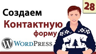 видео Layered Popups для вашего WordPress