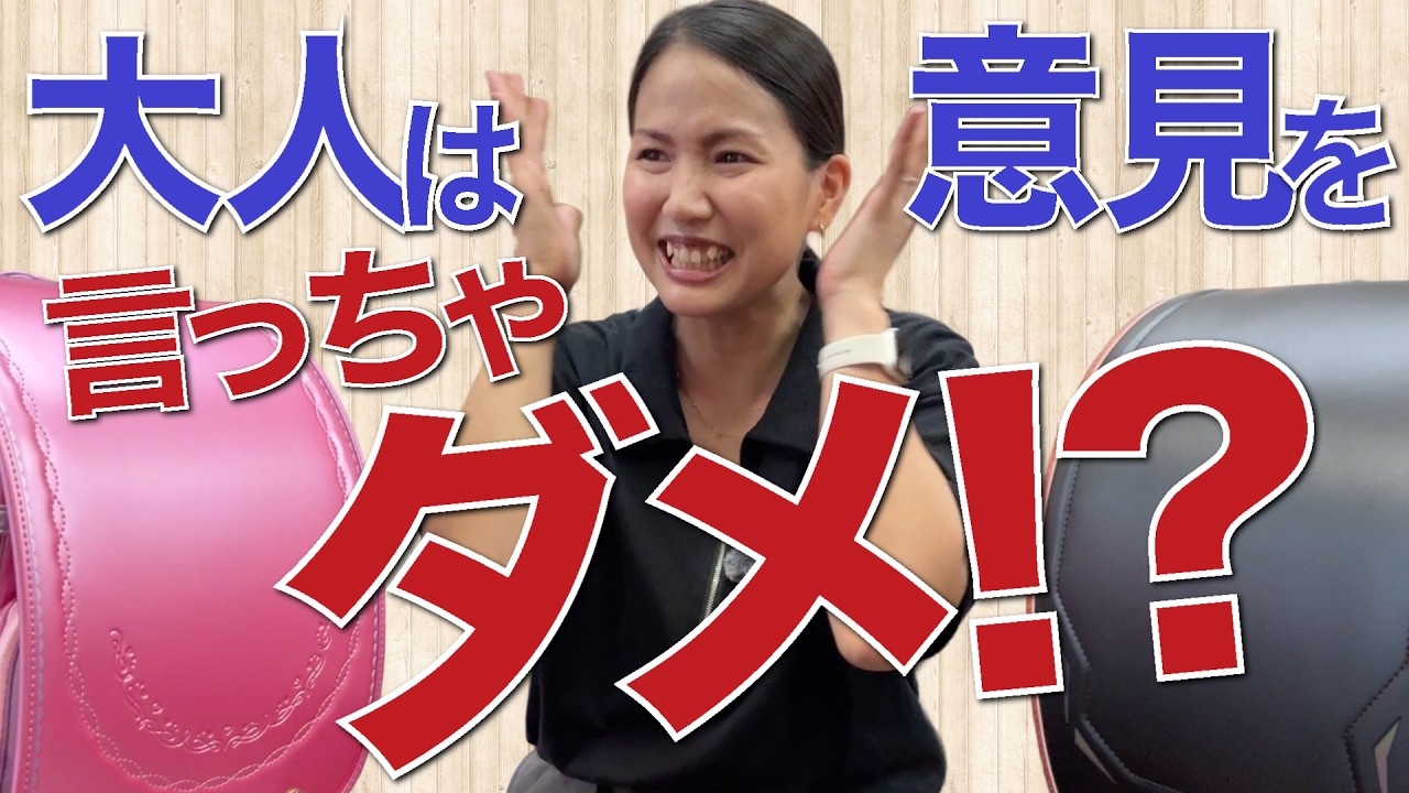親はランドセル選びで意見を言わない方がいい?子どもの気持ちを大切にする考え方