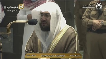 أُولٰئِكَ مَأواهُمُ النّارُ بِما كانوا يَكسِبونَ سورة يونس تلاوة جميلة شيخ بندر بليلة ١-١-١٤٤٢هـ