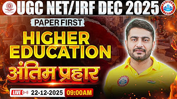 UGC NET JRF Paper 1 Higher Education One Shot | UGC NET Higher Education Revision | By Chauhan Sir