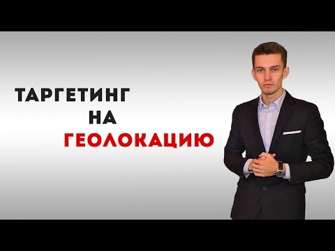 Video: Kā 2017. Gadā Reklamēt Vietni Yandex