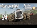 Farming Simulator 19, прохождение на русском, Фельсбрунн, #94 Ещё три поля!