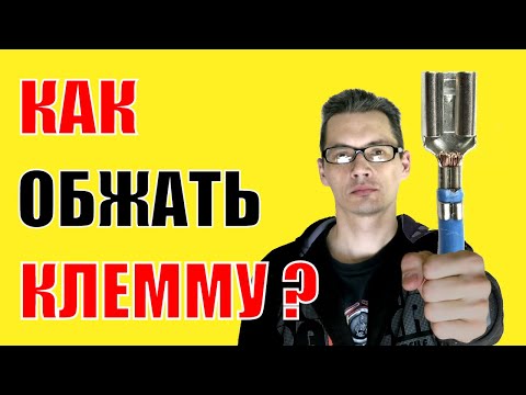 Как просто обжать автомобильную клемму? Обжимной инструмент- кримпер для обжима клеммы своими руками