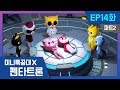 [미니특공대X:펜타트론]  EP14화 - 영혼 체인지 대소동