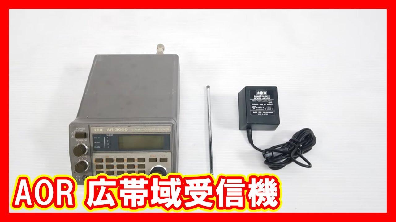 受信機 まとめ売り 受信機買取 | 高価買取・宅配買取・無料査定【エコランド】