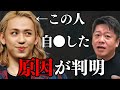 絶対●●するな!りゅうちぇるさんが亡くなられた件について【 ホリエモン LGBT 乙武洋匡 りゅうちぇる ryuchell 】