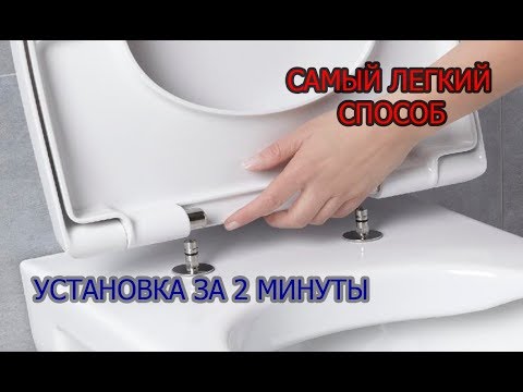 Видео: Являются ли удлиненные сиденья для унитаза универсальными?