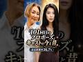『101回目のプロポーズ』キャストの今と昔【2026→1991】 #若い頃 #今と昔