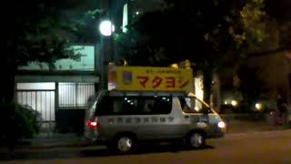 20090825【撮影地不明】【都市景観】泡沫候補・又吉イエスの選挙カー