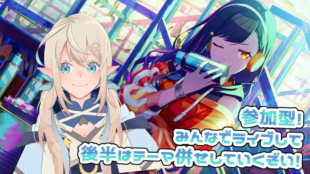 参加型】初見さんも常連さんも3DMV鑑賞会で遊ぶぞい！【プロセカ