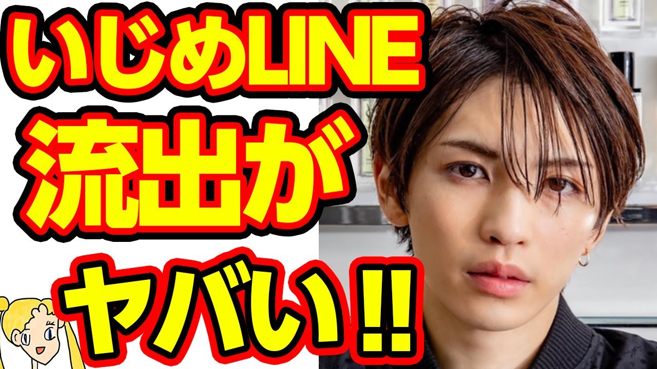 岩橋玄樹がメンバーからいじめられた証拠にファン号泣 King Princeではやっぱりいじめがあったのか おしえて くじら先生 Magmoe