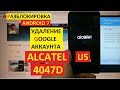 Разблокировка аккаунта google Alcatel 4047D FRP Alcatel U5 android 7