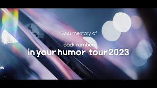 back number – LIVE Blu-ray \u0026 DVD『in your humor tour 2023 at 東京ドーム』初回限定盤 特典映像 ドキュメンタリーティザー