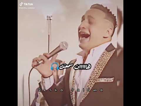 البحراوى هات سمعتك اسمع بيها دقات قلبى بتقول ايه